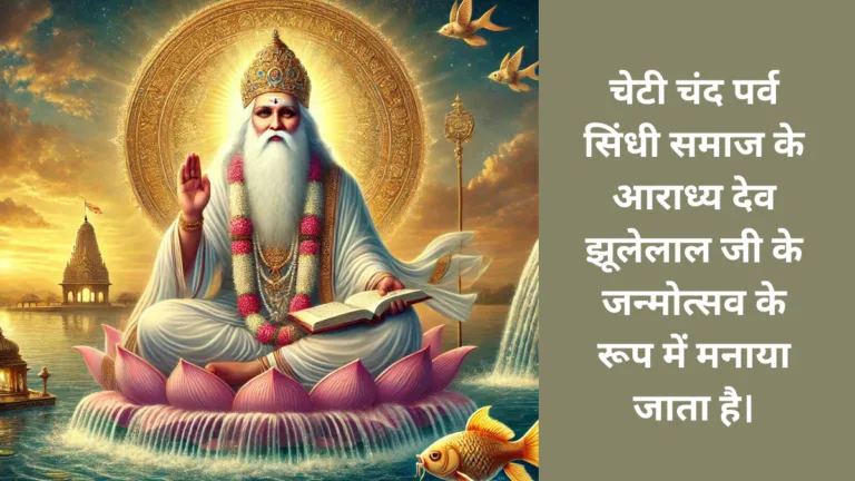 Cheti chand
