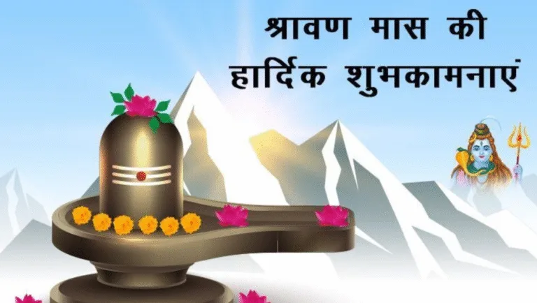 Sawan somvar vrat 2025