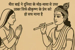 Girdhar janam maran ra saathi
